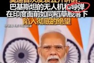 莫迪发文感谢中方,莫迪向中国