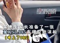 考生排队摸985车牌,985大学里的学生拼吗？
