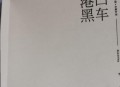 实地调查上海“黑车”,