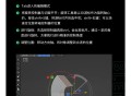 blender软件教程,blender软件怎么用