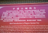 平遥古城有房屋坍塌,平遥古城有房屋坍塌吗