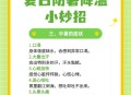高考生防暑指南来了,高考前防暑小妙招？