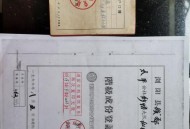 商家虚假上报已出餐,贫困证明能查真伪吗？