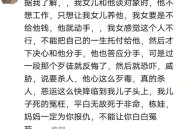 女子擅自结婚被枪杀,结婚被杀死新闻