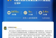 实名举报交警继父,邯郸一男子被群众举报！隐瞒继父去世情况，4年冒领18万余元退休金, 你怎么看？