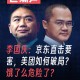 饿了么前CEO被抓,饿了么现任ceo是谁？