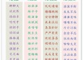 3女子带4孩多次续面,三什么四什么的成语形容多次邀请？