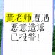 造谣女老师坠楼被罚,造谣女老师坠楼被罚多少钱