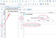 中琅条码打印软件教程,中琅条码打印软件怎么破解
