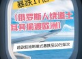 俄罗斯从伊朗撤侨,伊朗包机为啥要直飞兰州呢？
