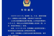 女子内蒙古驾车失联,内蒙古26岁失联女孩确认遇害，凶手是三轮车主，你认为该取缔三轮车吗？
