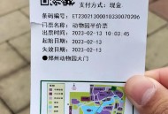 郑州路面超72℃,郑州72路公交各站点都有哪？上面有市动物园吗？