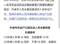 北京已转移5.8万人,北京市内户口迁移政策？