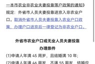 北京已转移5.8万人,北京市内户口迁移政策？