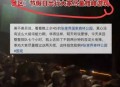 游客滞留大喊退票,游客滞留大喊退票怎么处理