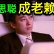 王思聪百万电视坏了,王思聪微博百万抽奖，韩网友质疑：电视上CN很穷，他哪来这么多钱？你怎么看？
