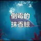 日本多条抹香鲸搁浅,搁浅抹香鲸能否活下来？