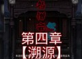 returnatis游戏攻略,return to grisly manor攻略