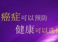因妻抱怨生闷气患癌,生气多久会得癌症？