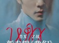 X玖少年团官宣解散,x玖为什么不解散却单飞？