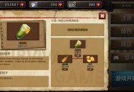survivors游戏攻略,survivorseries游戏