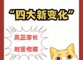 2025年高考拉开帷幕,2025年的高考是新高考还是旧高考？
