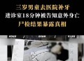 医生睡觉致患者身亡,医生睡觉致患者身亡案例