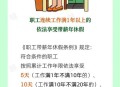 未休年假获赔2.9万,未休年假获赔2.9万怎么算
