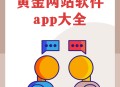软件教程网站,软件教学网站