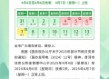 2026年有33天假期,2022年清明节是几点钟？