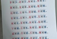 热地同志逝世,热反义词是什么一年级？