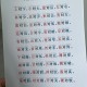 热地同志逝世,热反义词是什么一年级？