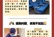 高铁上狂推前排座椅,高铁前面的小桌子怎么弄？