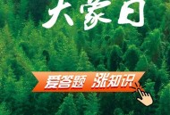 第14个世界大象日,2021年世界大象日？