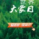第14个世界大象日,2021年世界大象日？