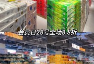 沃尔玛被罚28万,沃尔玛被罚28万元
