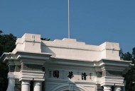 清华成立四个新学院,清华四大学院？