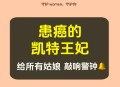 因妻抱怨生闷气患癌,因妻抱怨生闷气患癌怎么办
