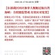 英国宣布向中东增兵,派军舰赴霍尔木兹海峡“护航”，韩国为啥突然作出这个决定？
