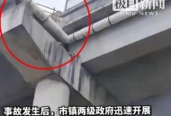 站桥梁跳水护栏倒塌,大桥护栏倒塌怎么处理？