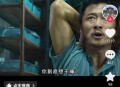 吴京的车又翻了,吴京杀破狼空翻是替身吗？