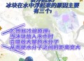 冰块可能比马桶水脏,冰块会堵塞马桶吗