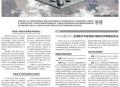 美军巨型钻地弹测试,美军近日从幽灵轰炸机上投下一枚新型钻地弹，此弹有何特别之处？