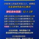 提高退休人员养老金,江苏适当提高退休人员养老金