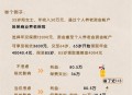 养老金领取需缴个税,最多扣除12000元！个人养老金抵扣个税新政对普通人有何好处？