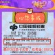 误将660万彩票洗成渣,我彩票中奖了，双色球660万，已经好几天睡不着了，又很害怕是怎么回事，很慌张？