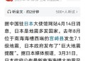 日本地震,日本地震最新消息