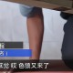 女子公厕遭男子偷窥,公厕被偷看没证据怎么办？