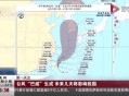 台风韦帕已生成,台风韦帕会对飞行不利吗？台风天气坐飞机有影响吗？
