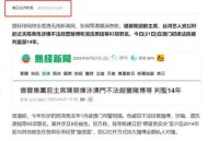 结婚14年出轨8年,包头：妻子有外遇丈夫去捉奸，索钱变抢劫获刑14年, 你怎么看？